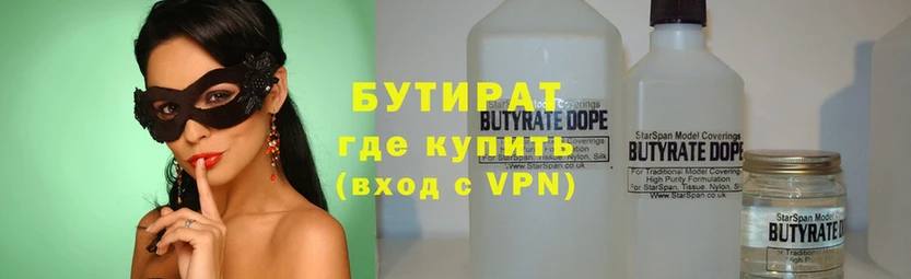 Бутират BDO  Дубовка 